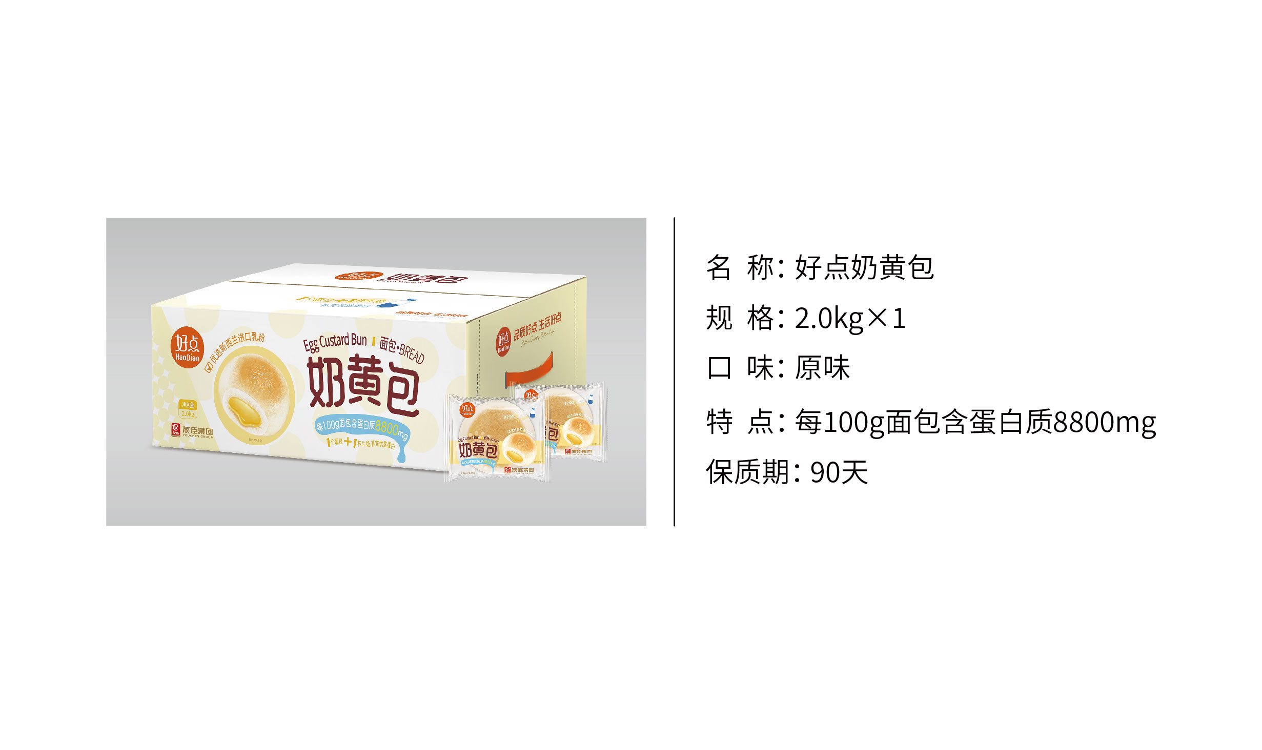 好点_奶黄包